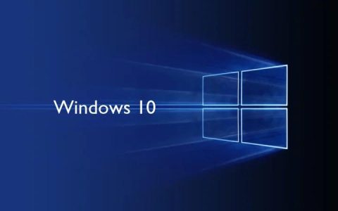 如何关闭Windows 10的广告推送